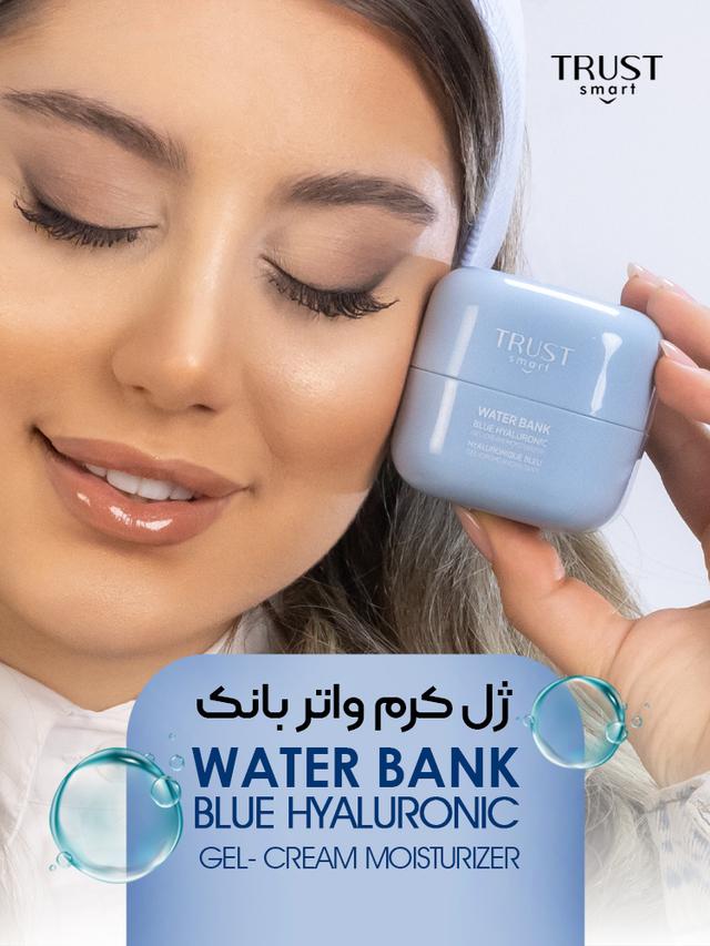 ژل کرم واتر بانک تراست