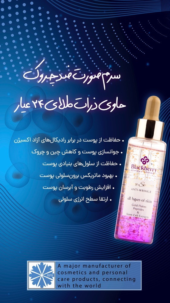 سرم طلای 24عیار
