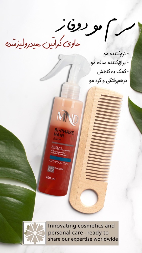 سرم مو دوفازحاوی کراتین هیدرولیز شده