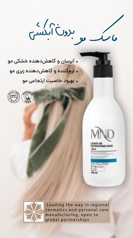 ماسک مو بیرون و داخل حموم